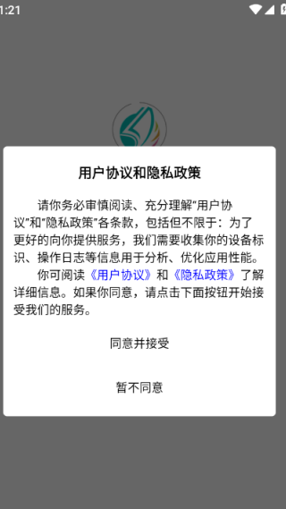 华翼知学官方版 华翼知学官方版