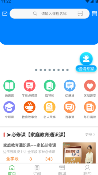 华翼知学官方版 华翼知学官方版