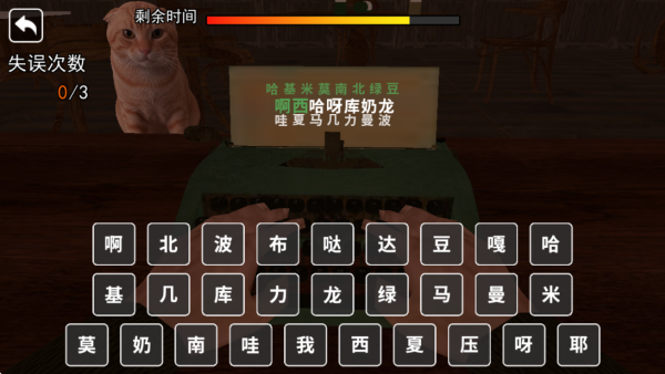 打字跑得快游戏下载 打字跑得快游戏下载