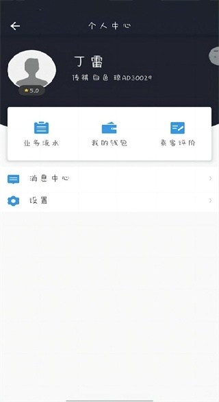 高格出行司机端下载安装 高格出行司机端下载安装