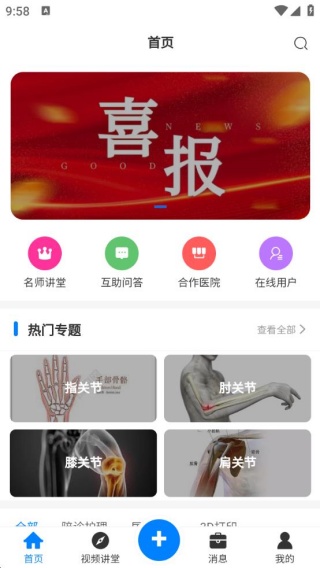骨客app最新版下载 骨客app最新版下载