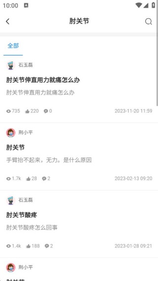 骨客app最新版下载 骨客app最新版下载