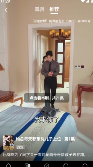 火把知识手机客户端 火把知识手机客户端