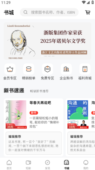 火把知识手机客户端 火把知识手机客户端