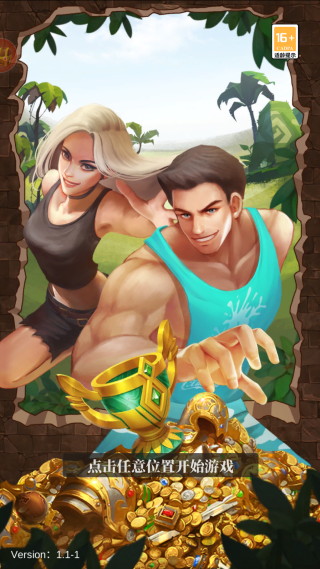 生存闯关手游 生存闯关手游