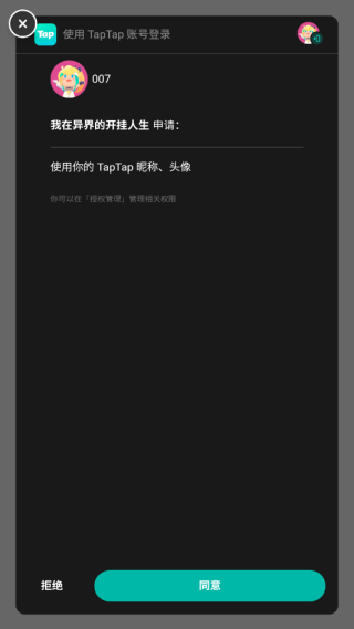 我在异界的开挂人生免广告下载 我在异界的开挂人生免广告下载