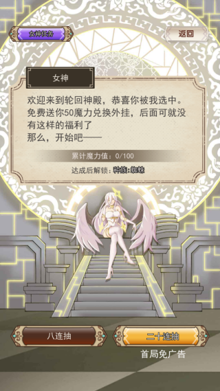 我在异界的开挂人生免广告下载 我在异界的开挂人生免广告下载