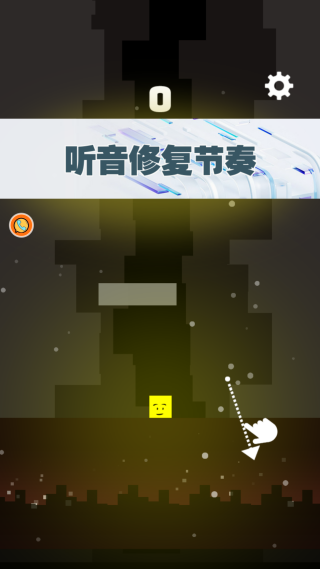 听音修复节奏 听音修复节奏