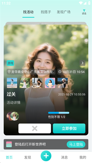 左右搭子 左右搭子