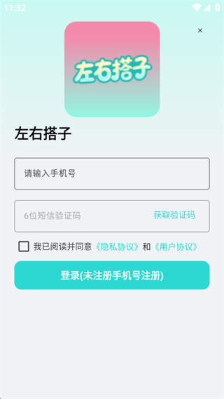 左右搭子 左右搭子