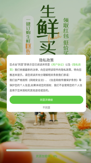 多菜买菜到家app下载 多菜买菜到家app下载