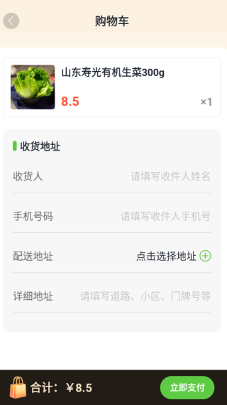 多菜买菜到家app下载 多菜买菜到家app下载