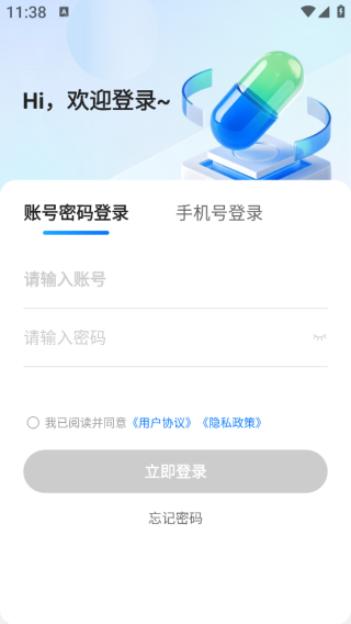 表歌商户端app下载 表歌商户端app下载
