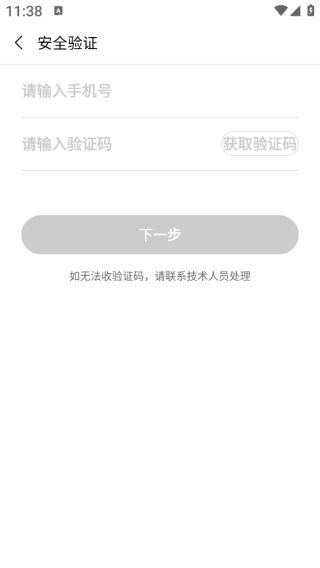 表歌商户端app下载 表歌商户端app下载