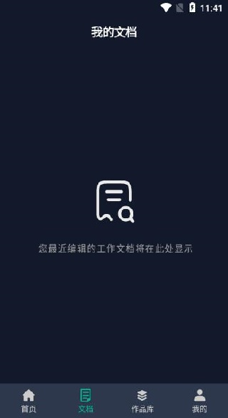 全能文档扫描王app免费下载 全能文档扫描王app免费下载