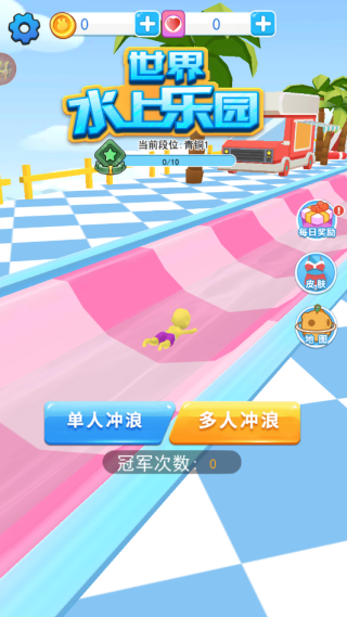 世界水上乐园手机下载安装 世界水上乐园手机下载安装