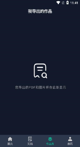 全能文档扫描王app免费下载 全能文档扫描王app免费下载