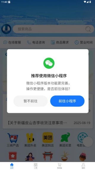 三峡e购员工商城app官方下载 三峡e购员工商城app官方下载