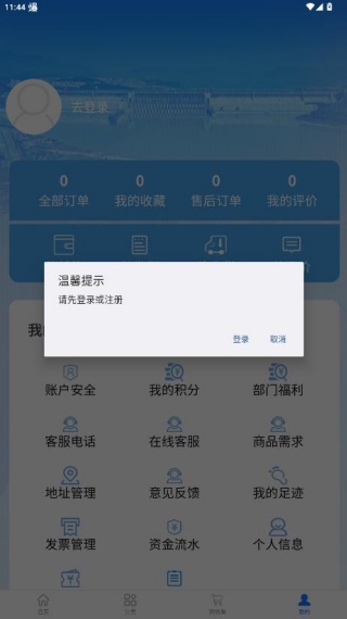 三峡e购员工商城app官方下载 三峡e购员工商城app官方下载