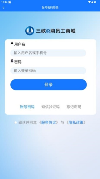 三峡e购员工商城app官方下载 三峡e购员工商城app官方下载
