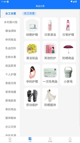 三峡e购员工商城app官方下载 三峡e购员工商城app官方下载