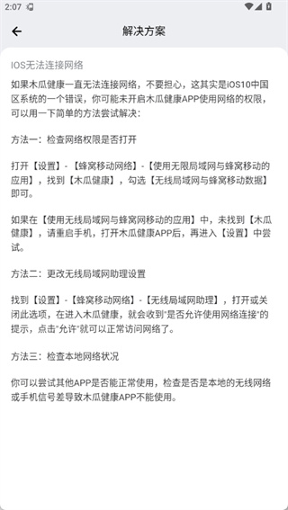 木瓜健康app最新版下载 木瓜健康app最新版下载