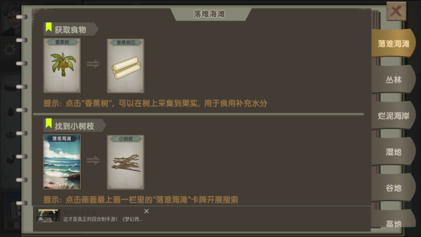 荒岛生存指南游戏下载 荒岛生存指南游戏下载