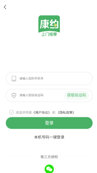 康约到家app下载 康约到家app下载