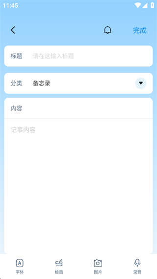 闪记快速记录想法与笔记 闪记快速记录想法与笔记