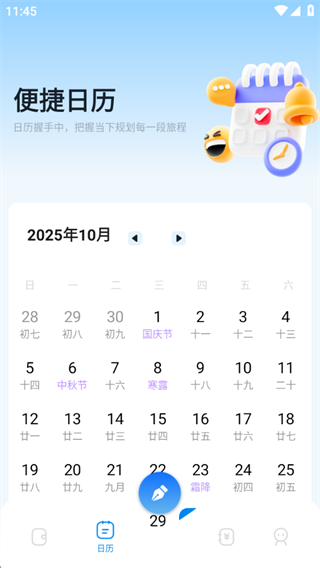 闪记快速记录想法与笔记 闪记快速记录想法与笔记