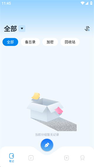 闪记快速记录想法与笔记 闪记快速记录想法与笔记