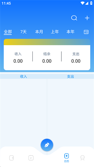 闪记快速记录想法与笔记 闪记快速记录想法与笔记
