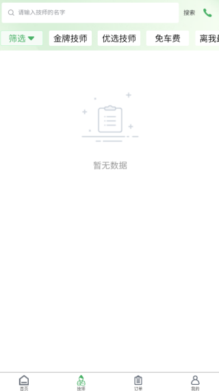 康约到家app下载 康约到家app下载