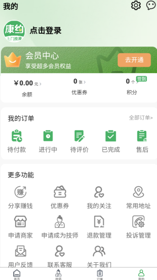 康约到家app下载 康约到家app下载