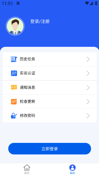 万通司机端app下载 万通司机端app下载