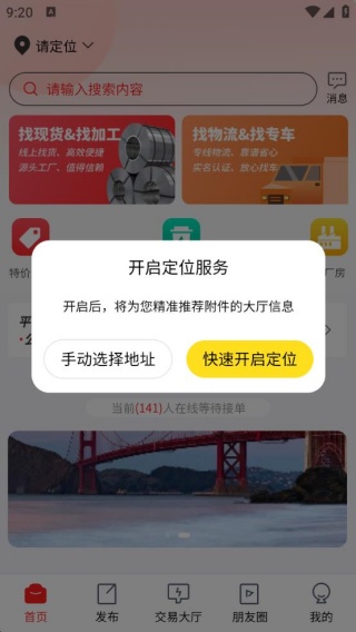 达达钢云助手最新版下载 达达钢云助手最新版下载