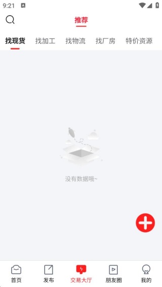 达达钢云助手最新版下载 达达钢云助手最新版下载