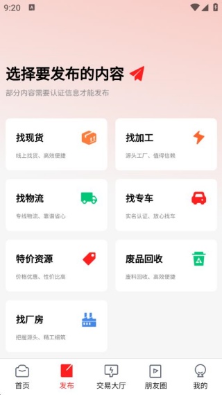 达达钢云助手最新版下载 达达钢云助手最新版下载