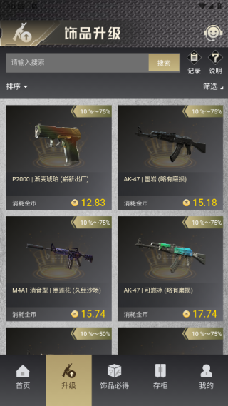 饰在必得app最新版下载 饰在必得app最新版下载