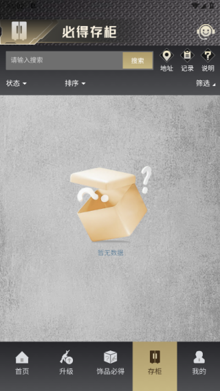 饰在必得app最新版下载 饰在必得app最新版下载