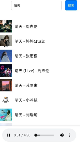 柠檬音乐下载app手机版 柠檬音乐下载app手机版