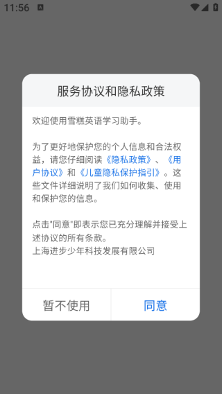 雪糕英语app下载 雪糕英语app下载