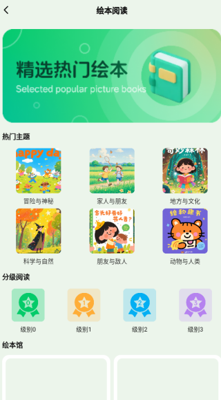 雪糕英语app下载 雪糕英语app下载