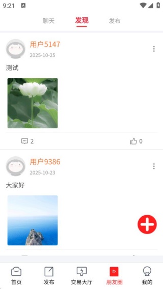 达达钢云助手最新版下载 达达钢云助手最新版下载