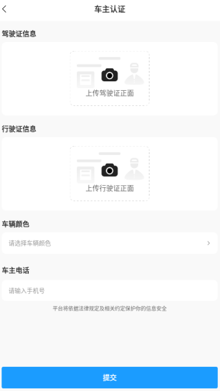 小德顺风车主app下载 小德顺风车主app下载