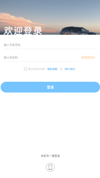 小德顺风车主app下载 小德顺风车主app下载