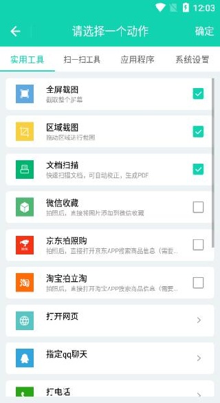 全局快捷方式官方新版本下载安装 全局快捷方式官方新版本下载安装