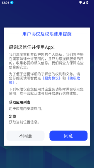 明智优点官方版app下载 明智优点官方版app下载