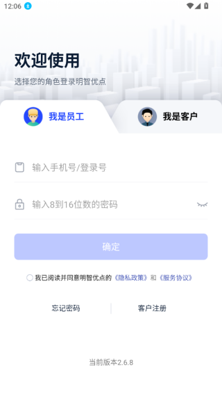 明智优点官方版app下载 明智优点官方版app下载
