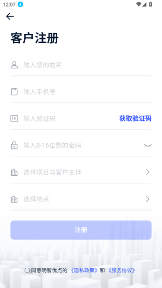 明智优点官方版app下载 明智优点官方版app下载
